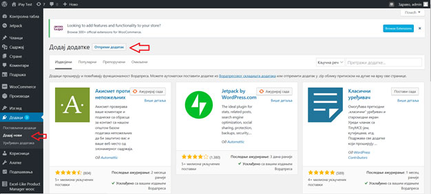Ipay woo wp upload plugin